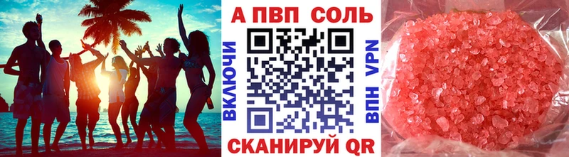 мега как зайти Райчихинск Alpha PVP Соль купить наркотики цена