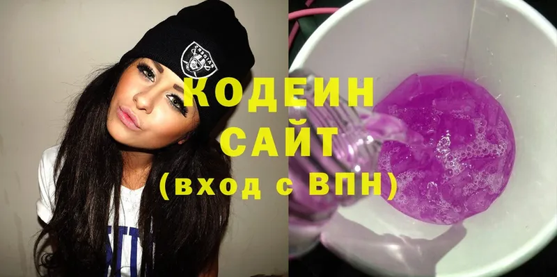 сколько стоит  Райчихинск  Кодеиновый сироп Lean Purple Drank 