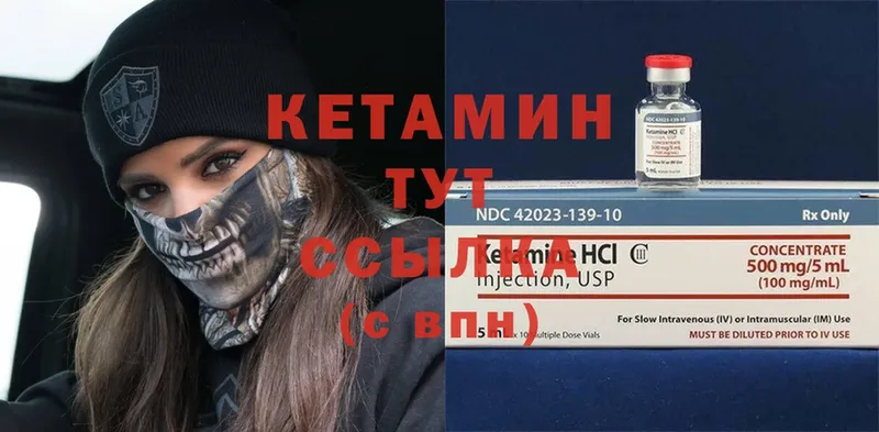 КЕТАМИН VHQ  Райчихинск 