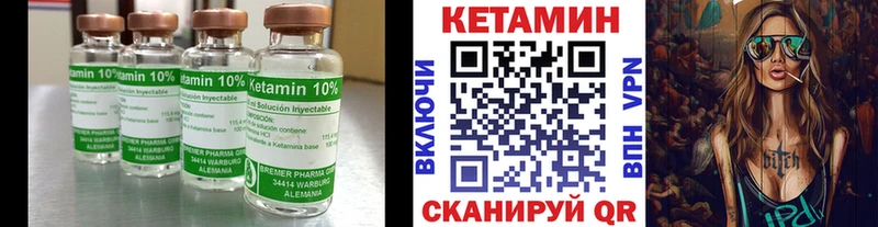 как найти закладки  кракен онион  Кетамин VHQ  Райчихинск 