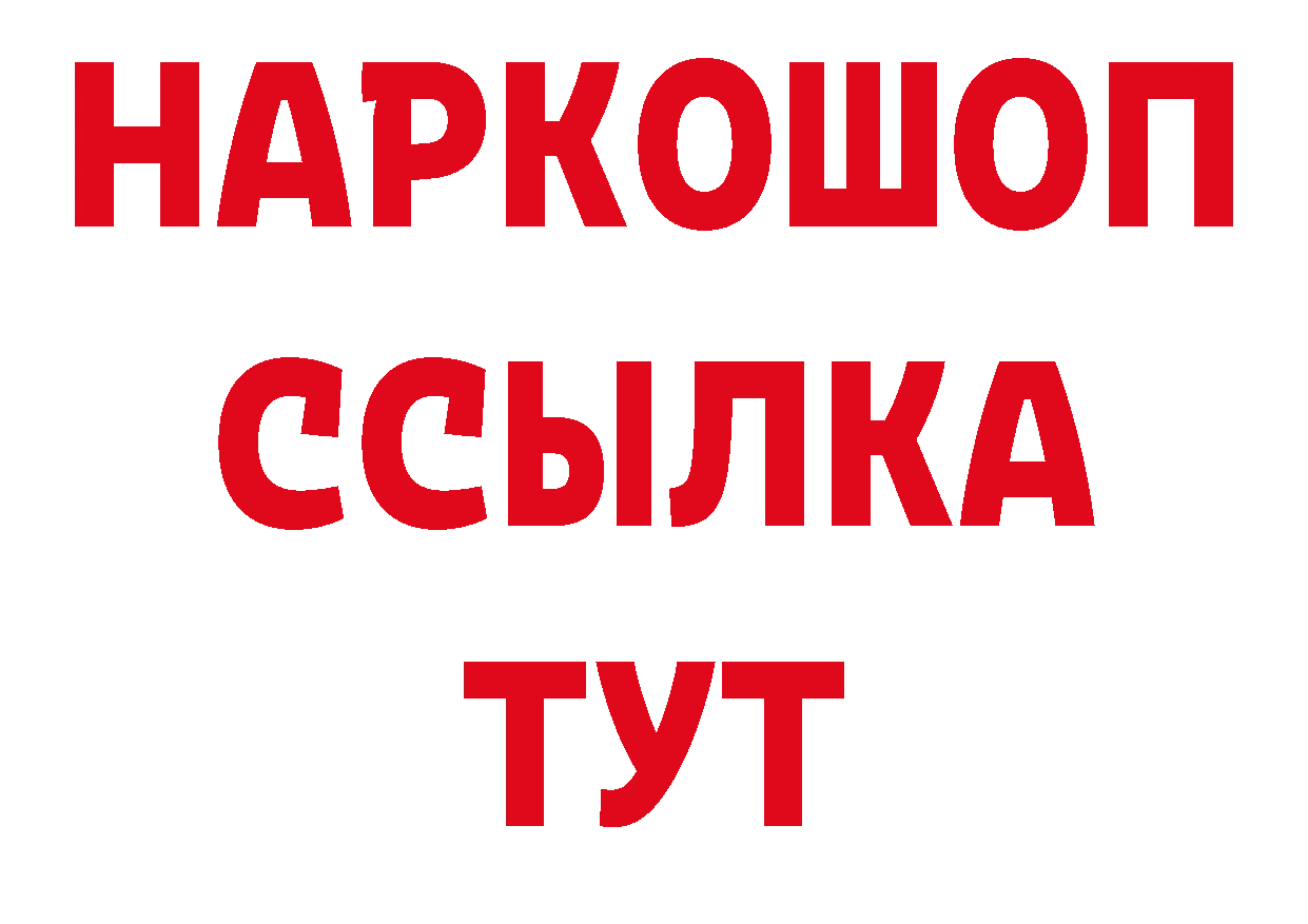 Как найти закладки? площадка какой сайт Райчихинск